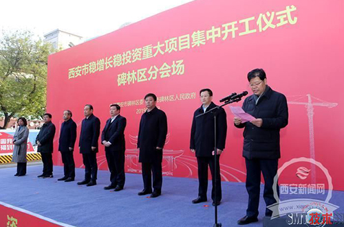 總投資77億元！19個西安先進制造業(yè)項目集中開工