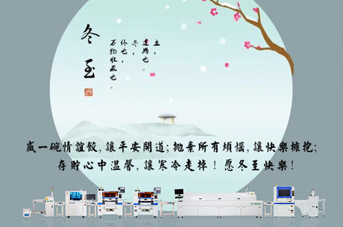 冬至，愿您淺喜暖望，歲歲無憂