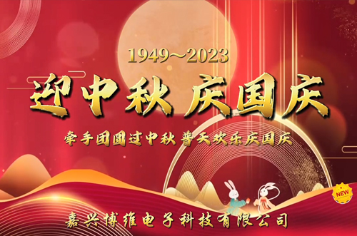 家國同慶，好事成雙；目光所及，皆是圓滿