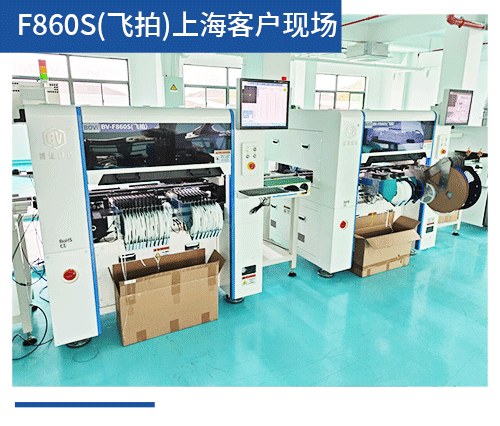 BV-F860S（飛拍）上?？蛻?hù)現(xiàn)場(chǎng)