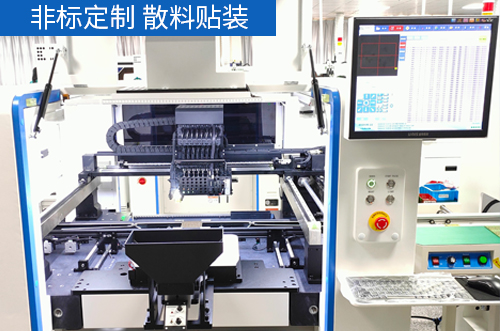 非標定制，散料+屏蔽罩貼裝